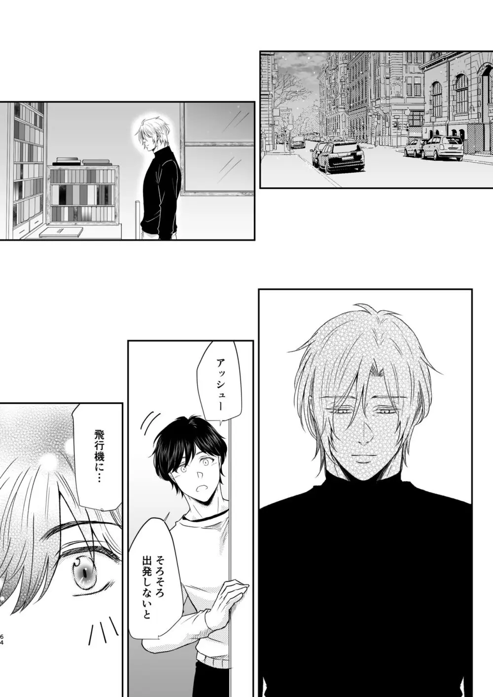 最高の花束を君に2 Page.64