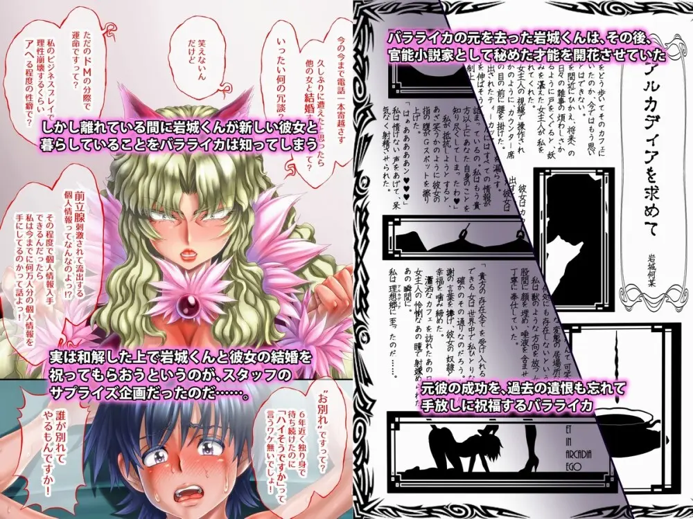 『あれから10年… 』 ～「ご奉仕!くぅニャン」の満子さん～ Page.6