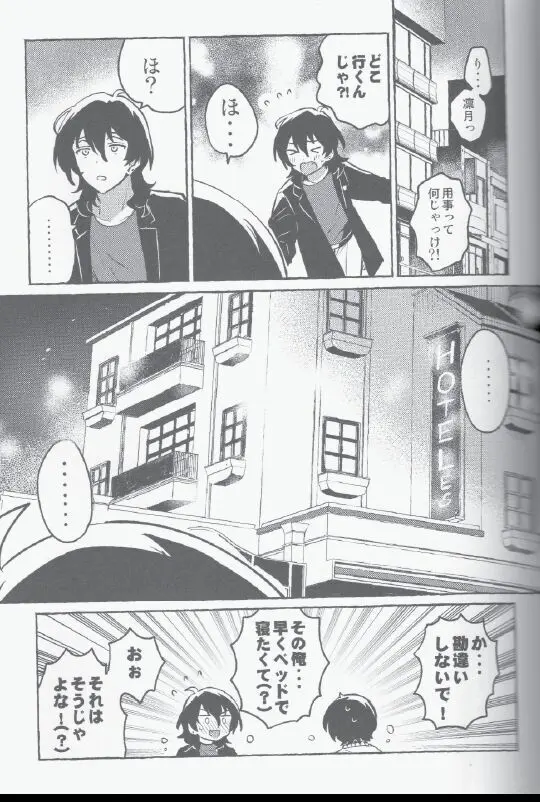 えいがのあと Page.10