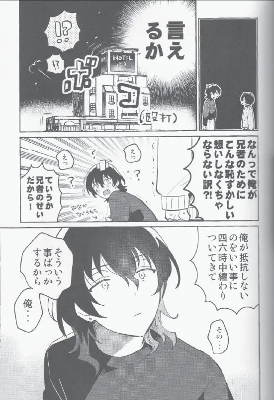 えいがのあと Page.14