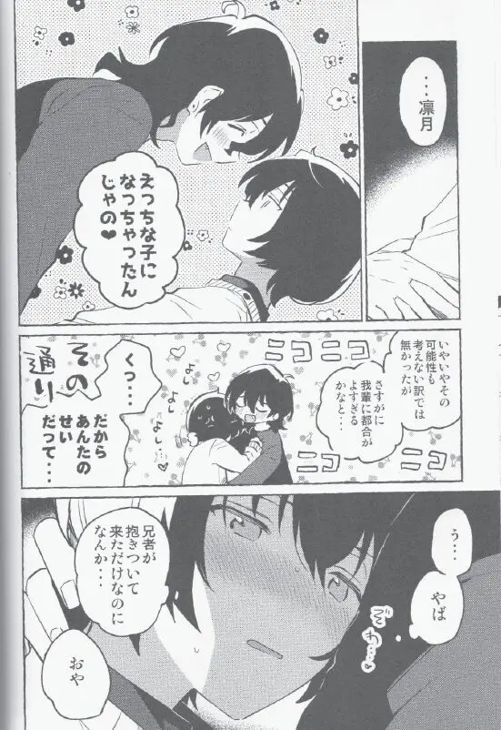 えいがのあと Page.15