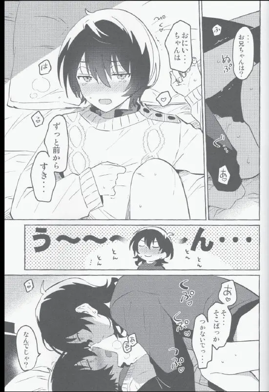 えいがのあと Page.26