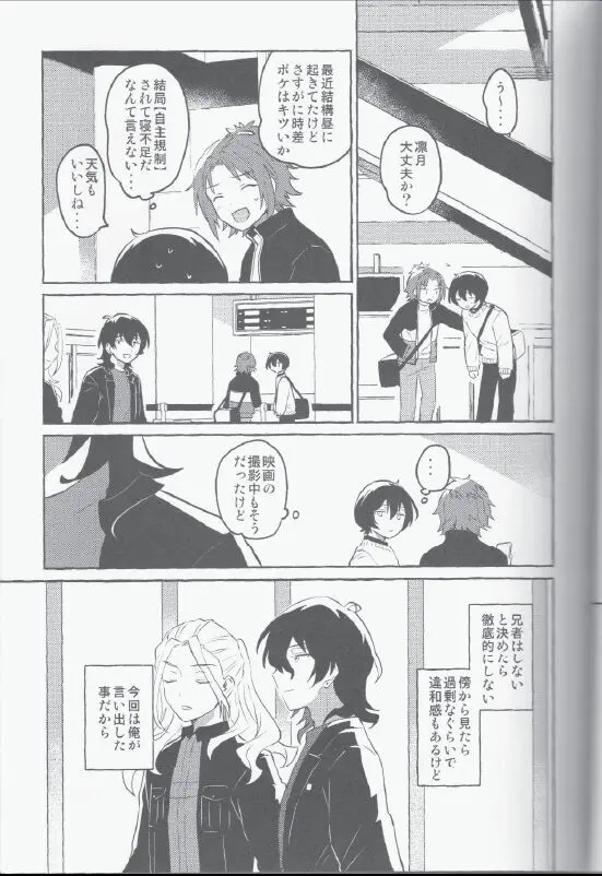 えいがのあと Page.6