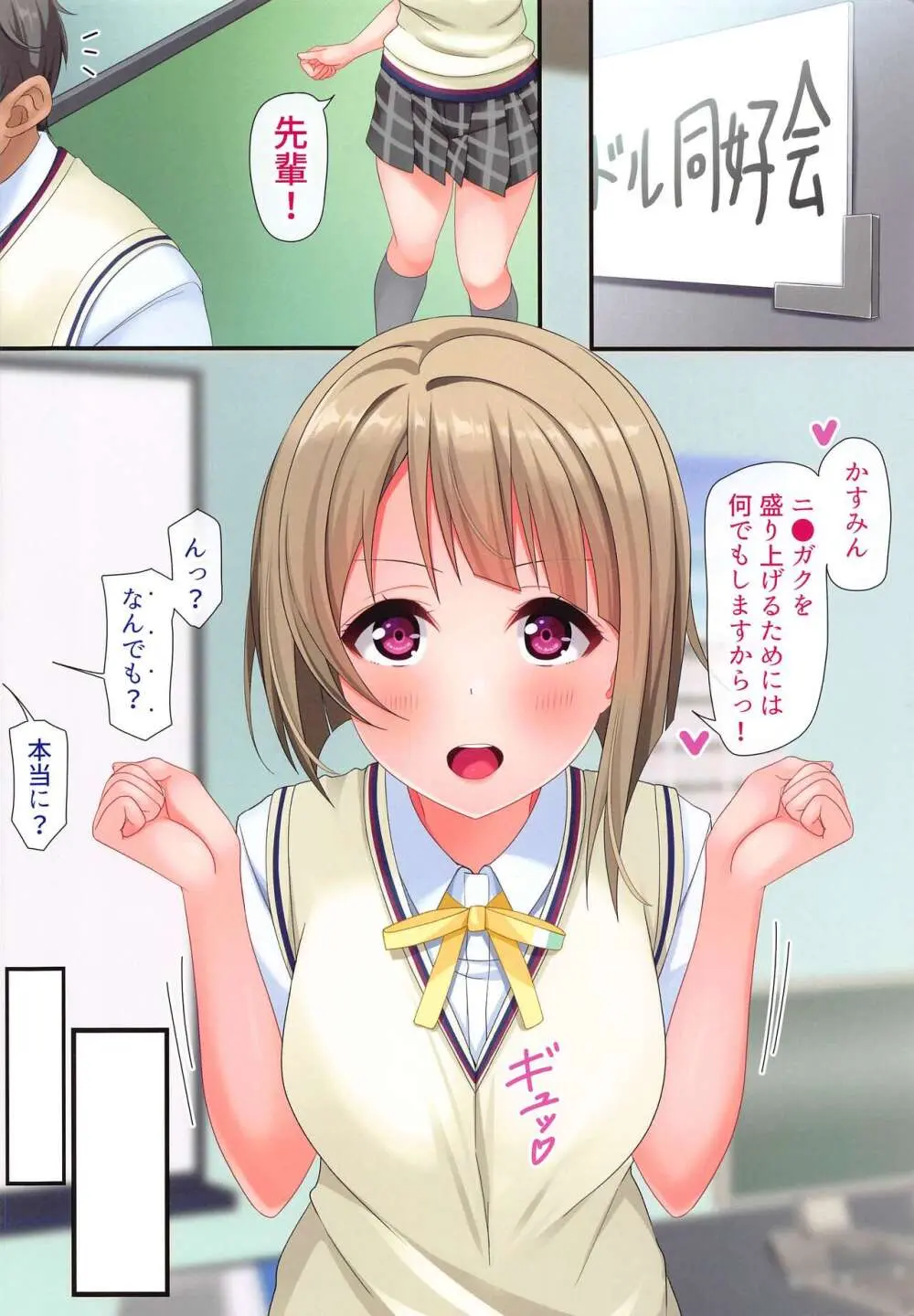 あなただけのダイアモンド♥ Page.2