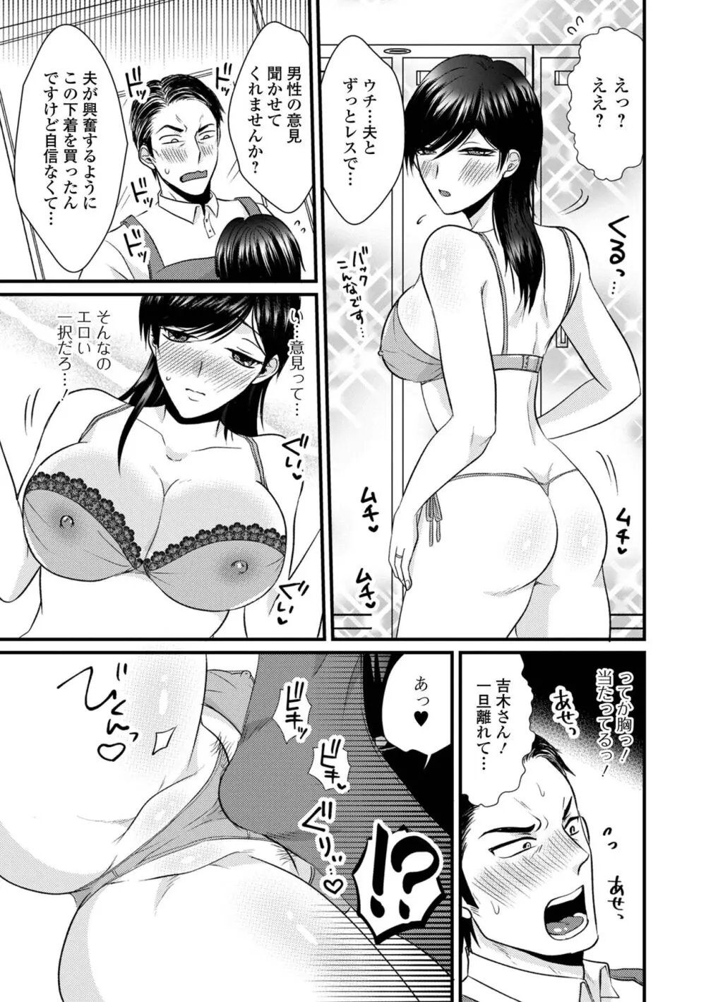 コミック刺激的 SQUIRT！！Vol.50 Page.119