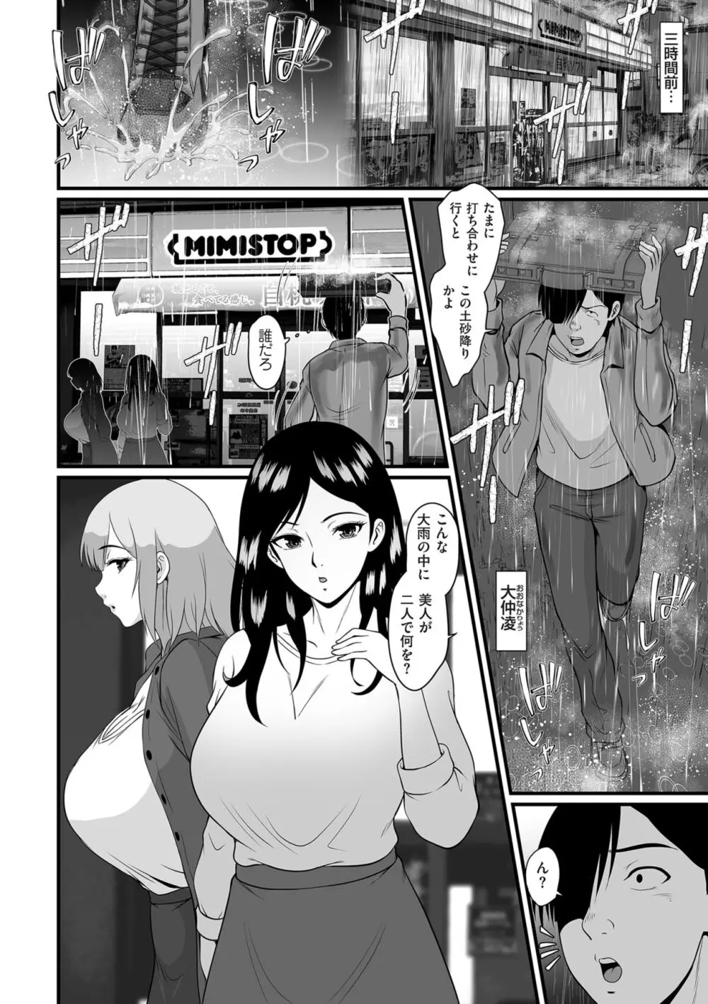 COMIC クリベロン DUMA 2024年7月号 Vol.62 Page.266