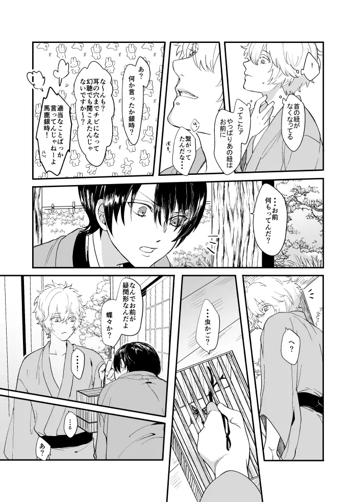 巡 Page.10