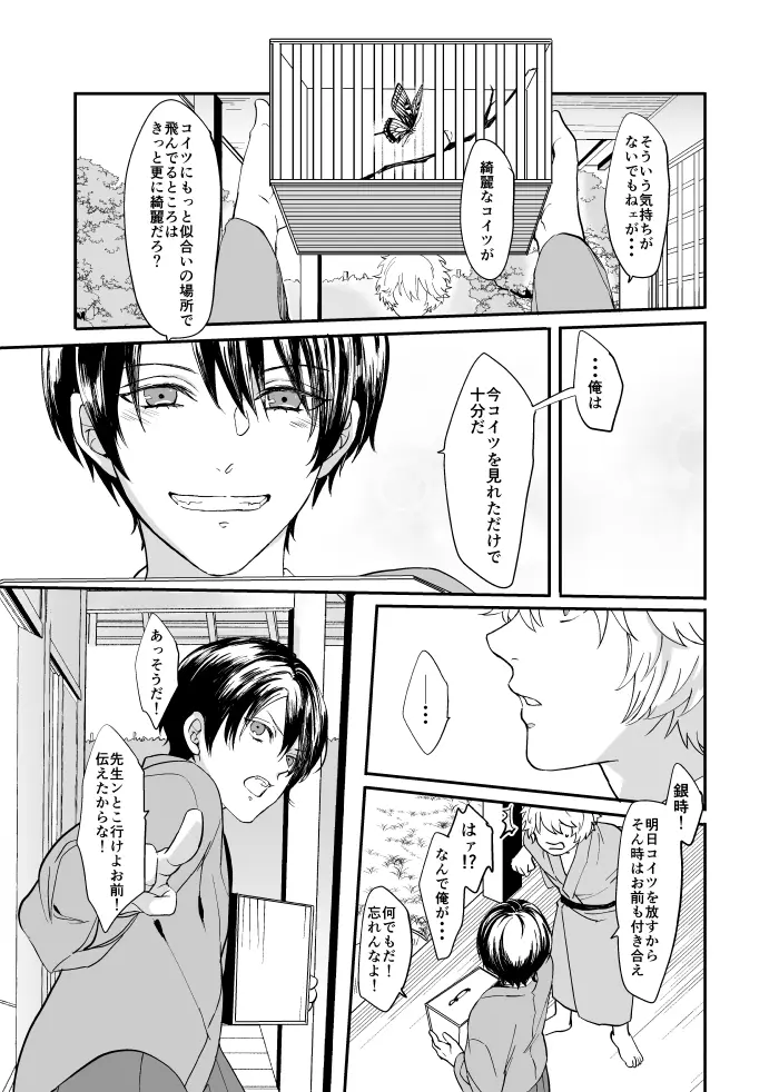 巡 Page.13