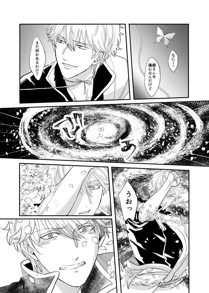 巡 Page.31