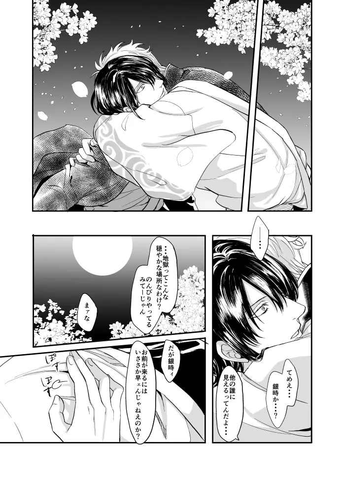 巡 Page.33