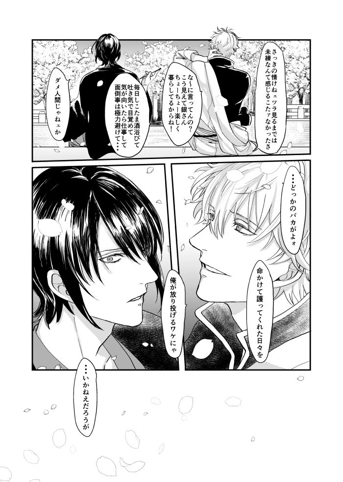 巡 Page.36