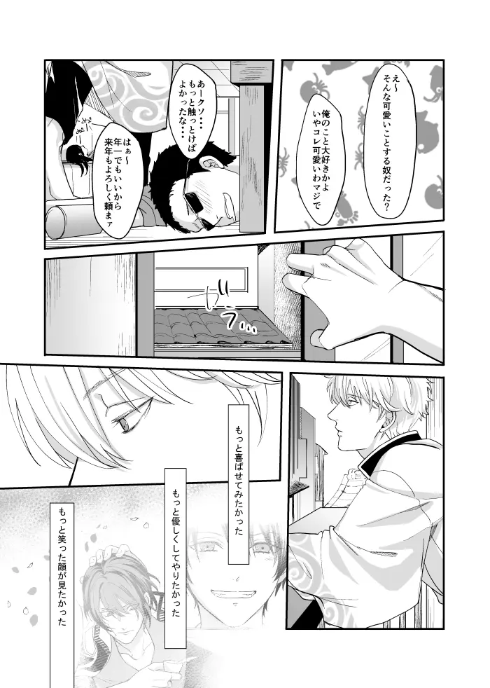 巡 Page.44