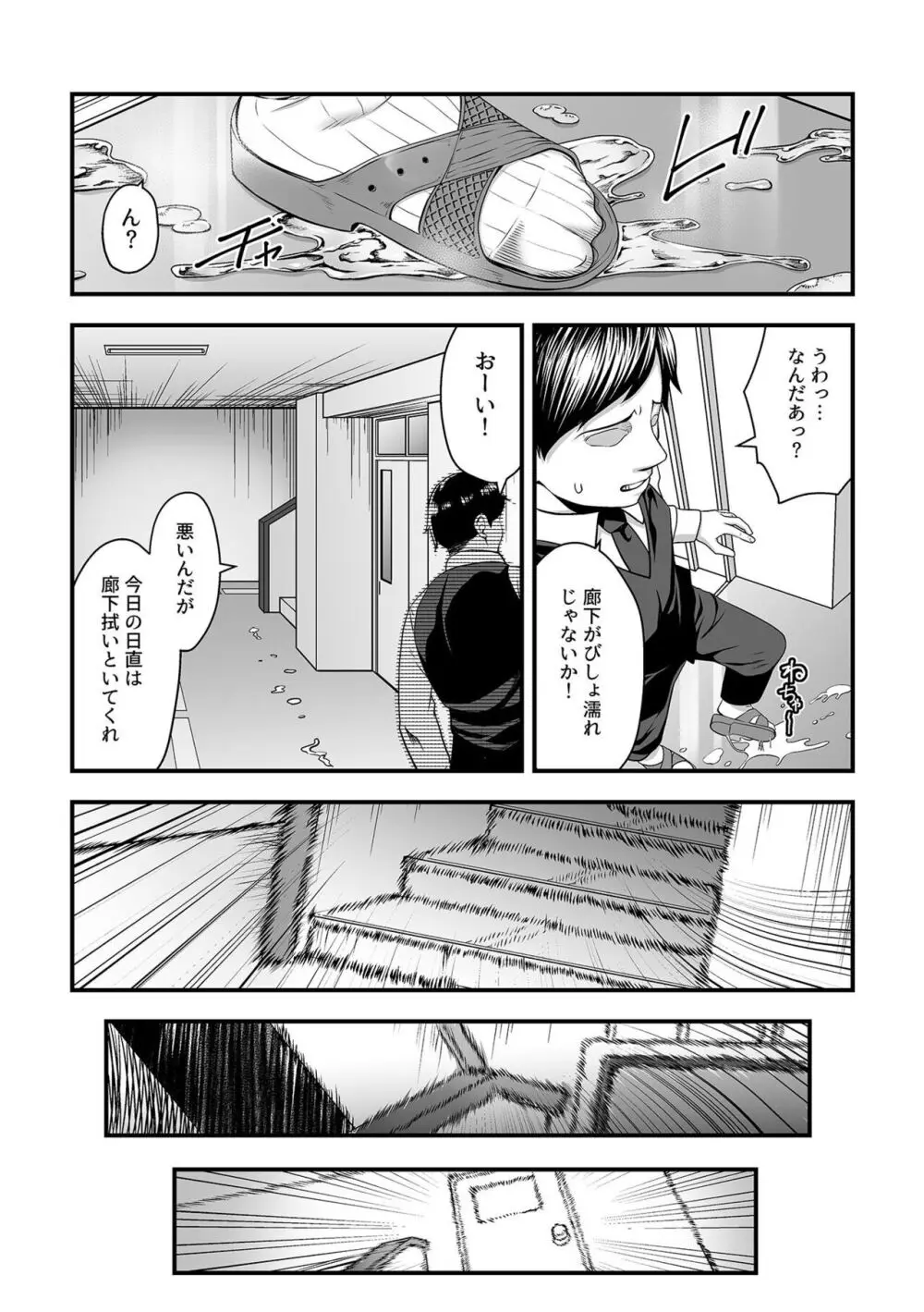 COMIC GEE Vol.30 Page.43