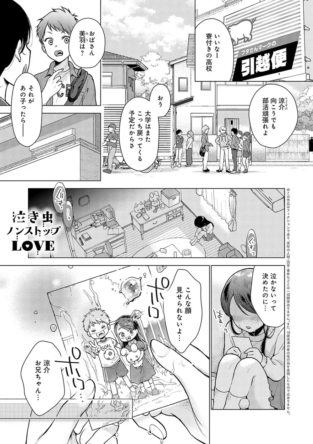 どしゅけべパーティー Page.136