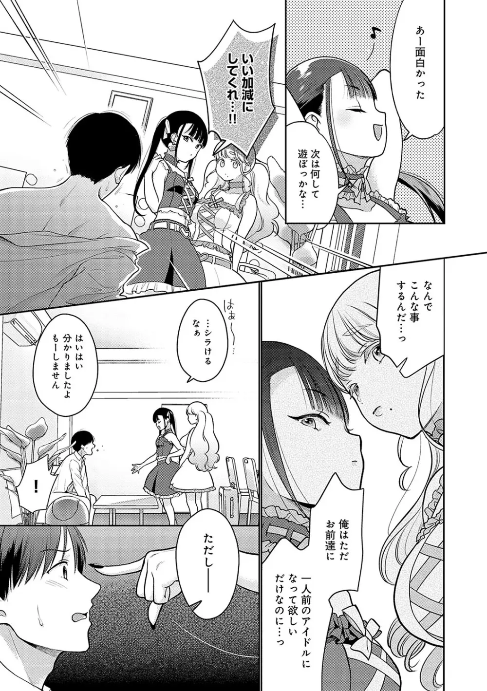 どしゅけべパーティー Page.38