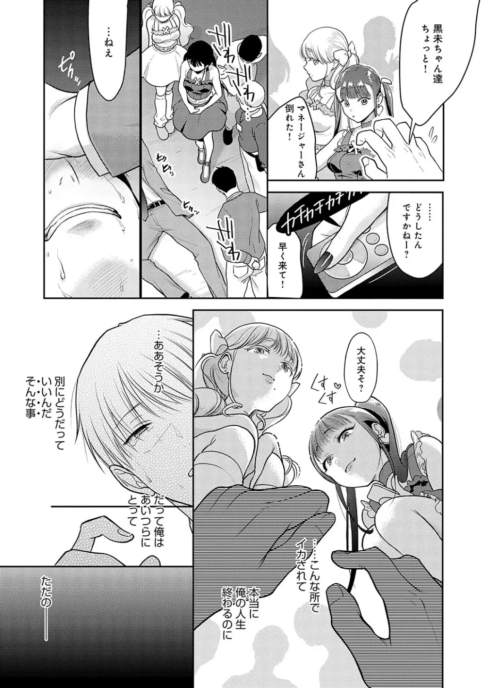 どしゅけべパーティー Page.42