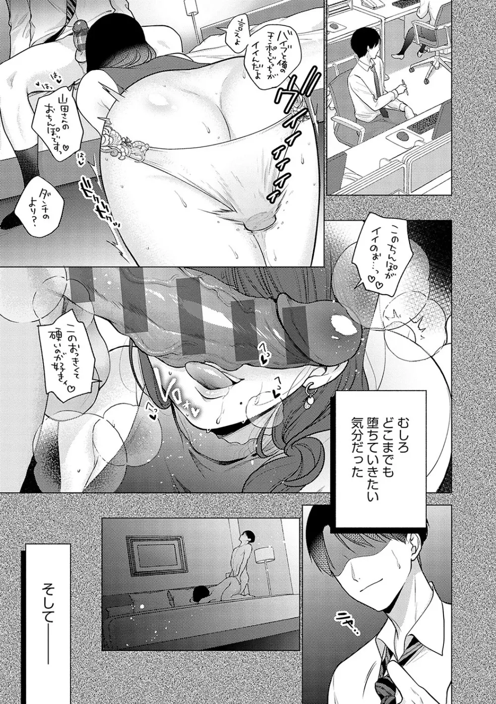 どしゅけべパーティー Page.76