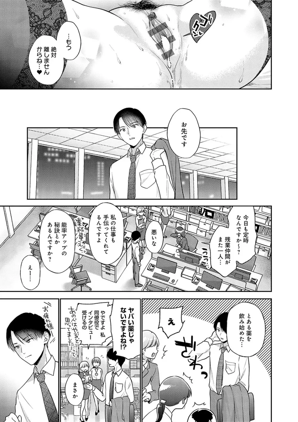 どしゅけべパーティー Page.82