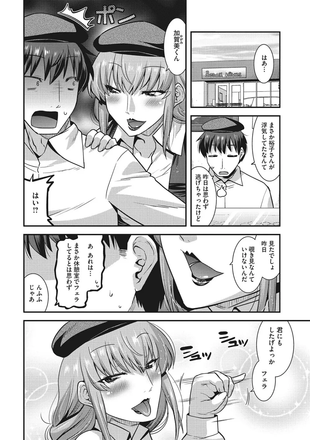 お手軽オナホ妻 Page.123