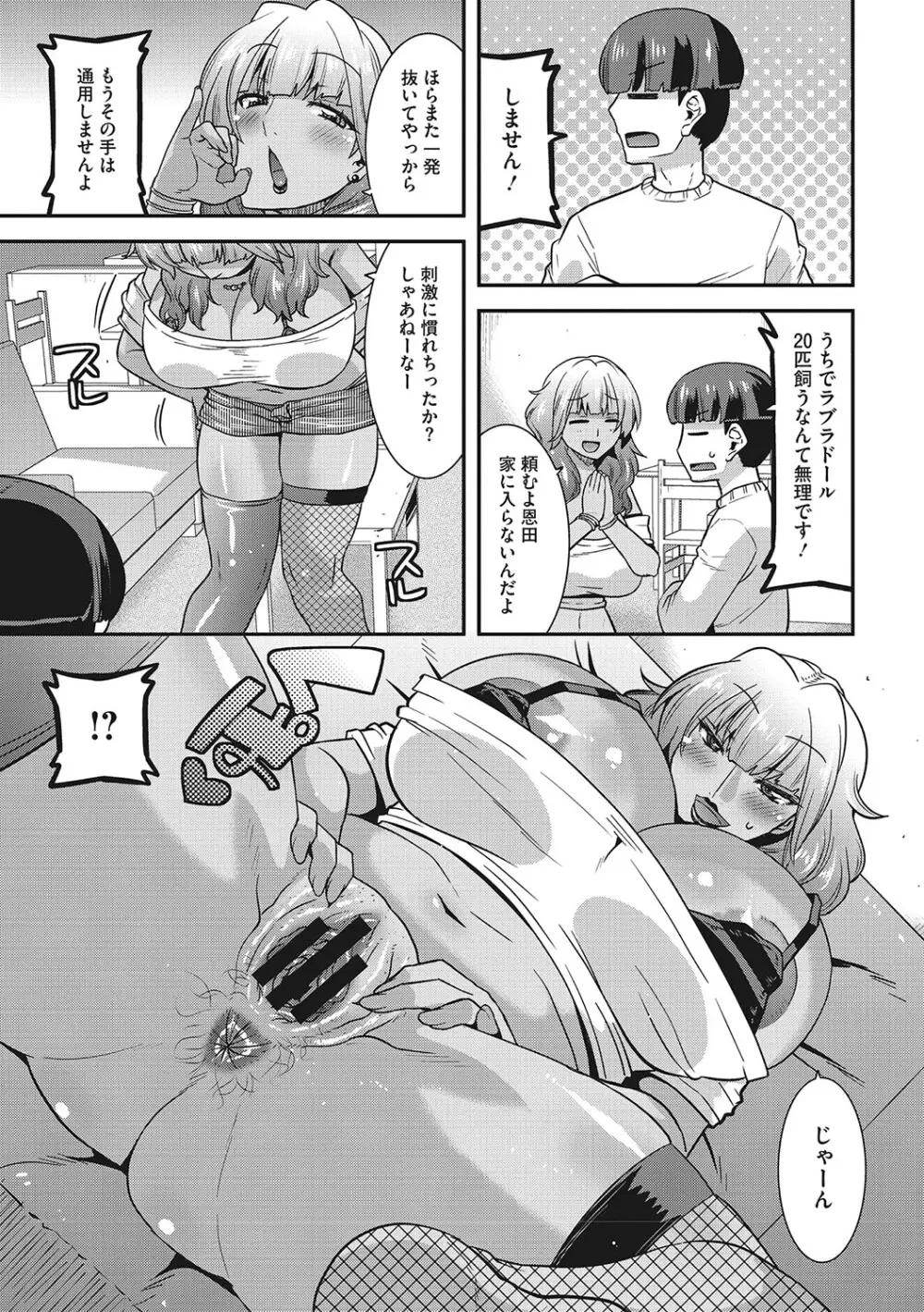 お手軽オナホ妻 Page.174