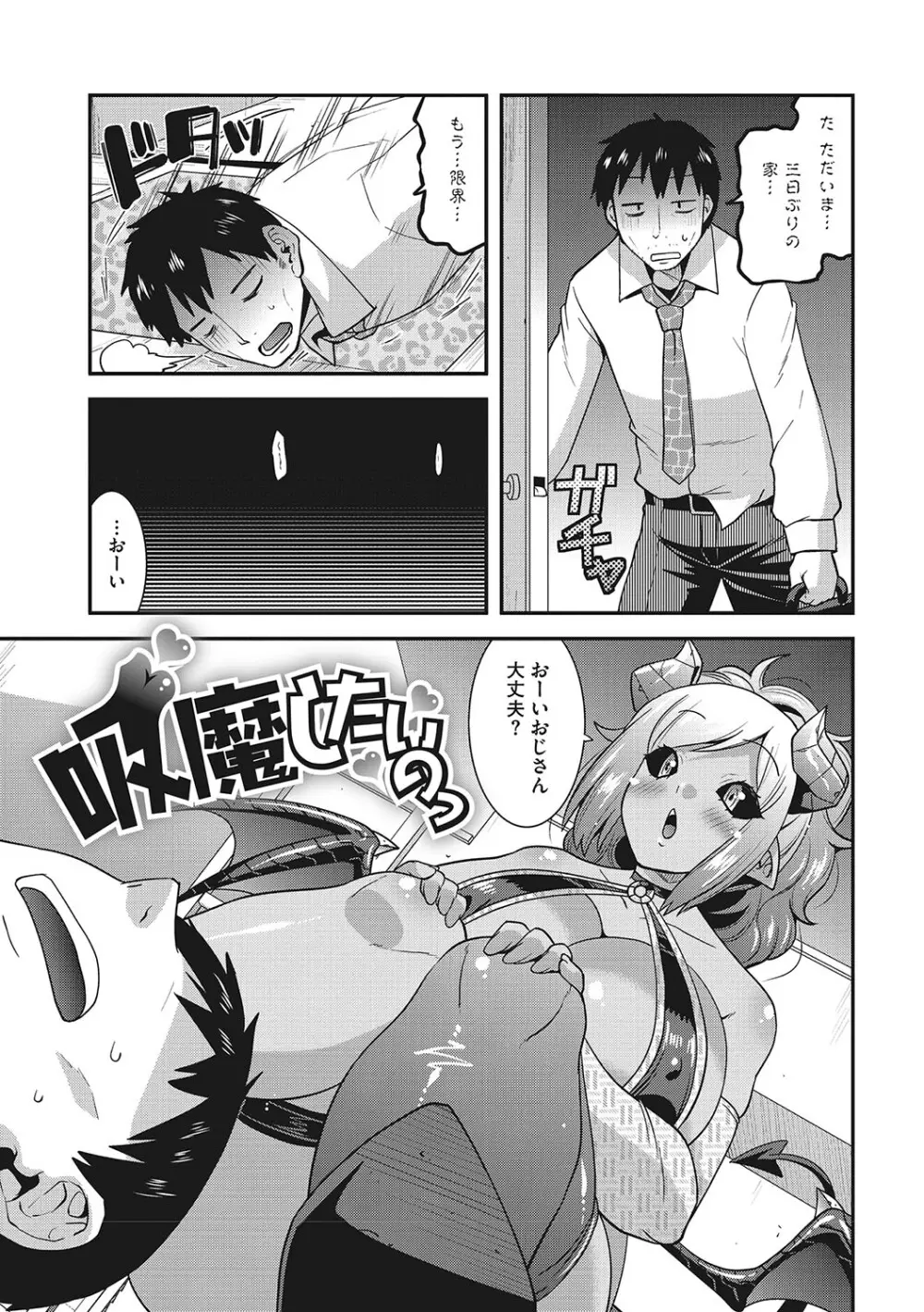 お手軽オナホ妻 Page.182