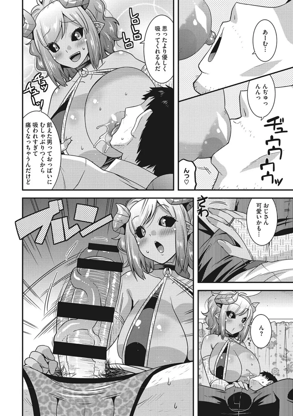 お手軽オナホ妻 Page.185