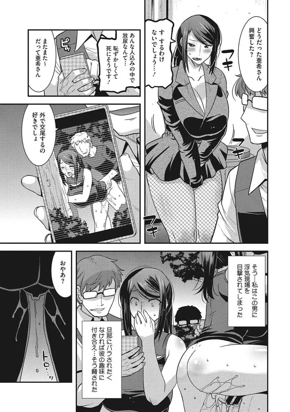 お手軽オナホ妻 Page.22