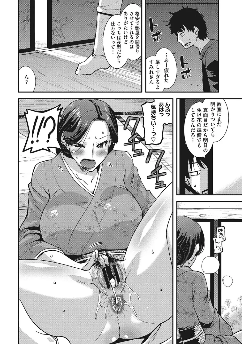 お手軽オナホ妻 Page.69