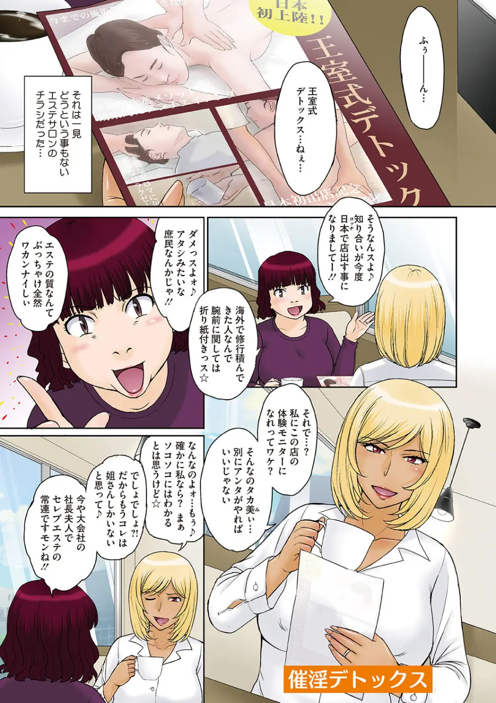 ママさん恋育園 Page.146