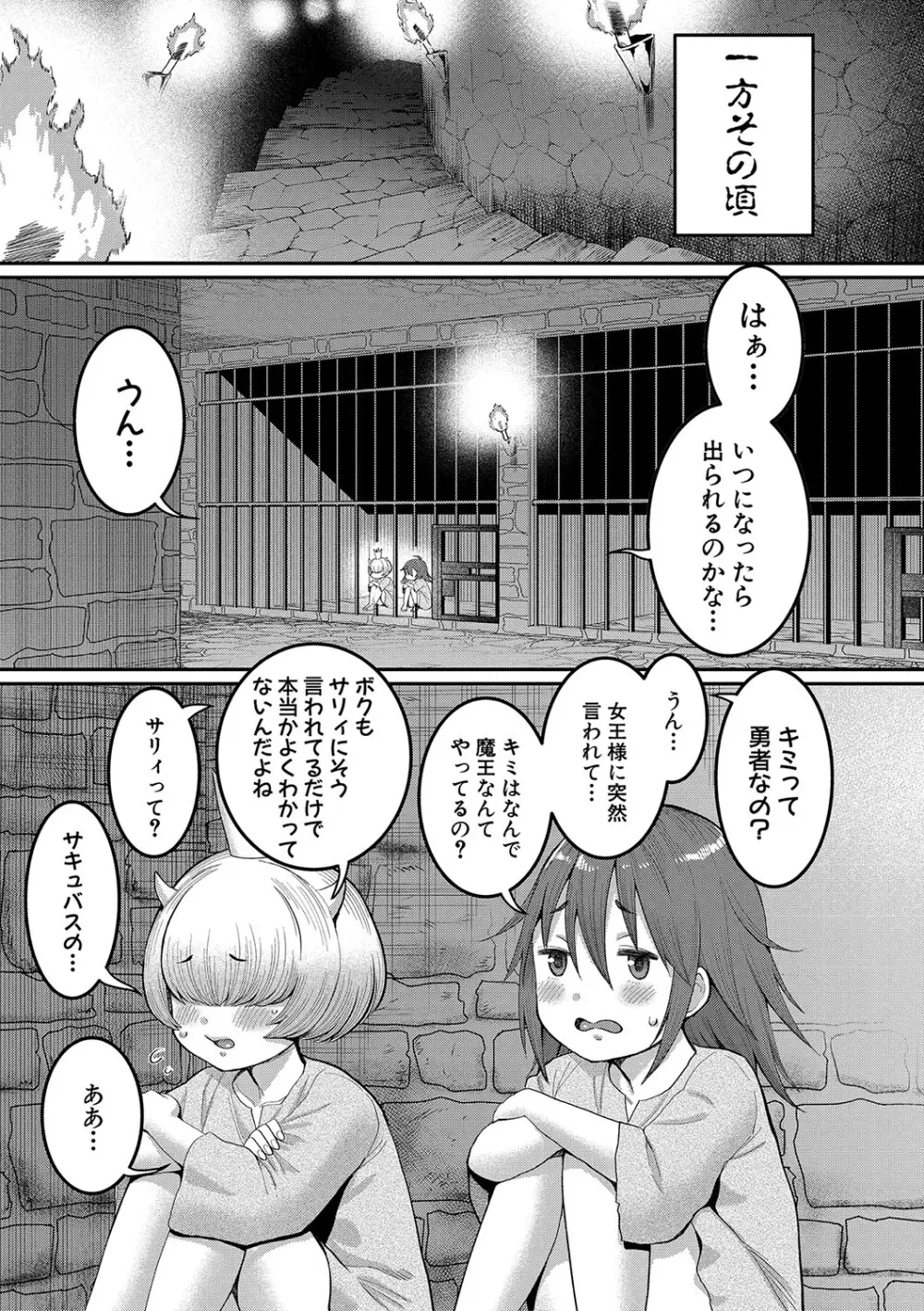 チントレクエスト Page.152