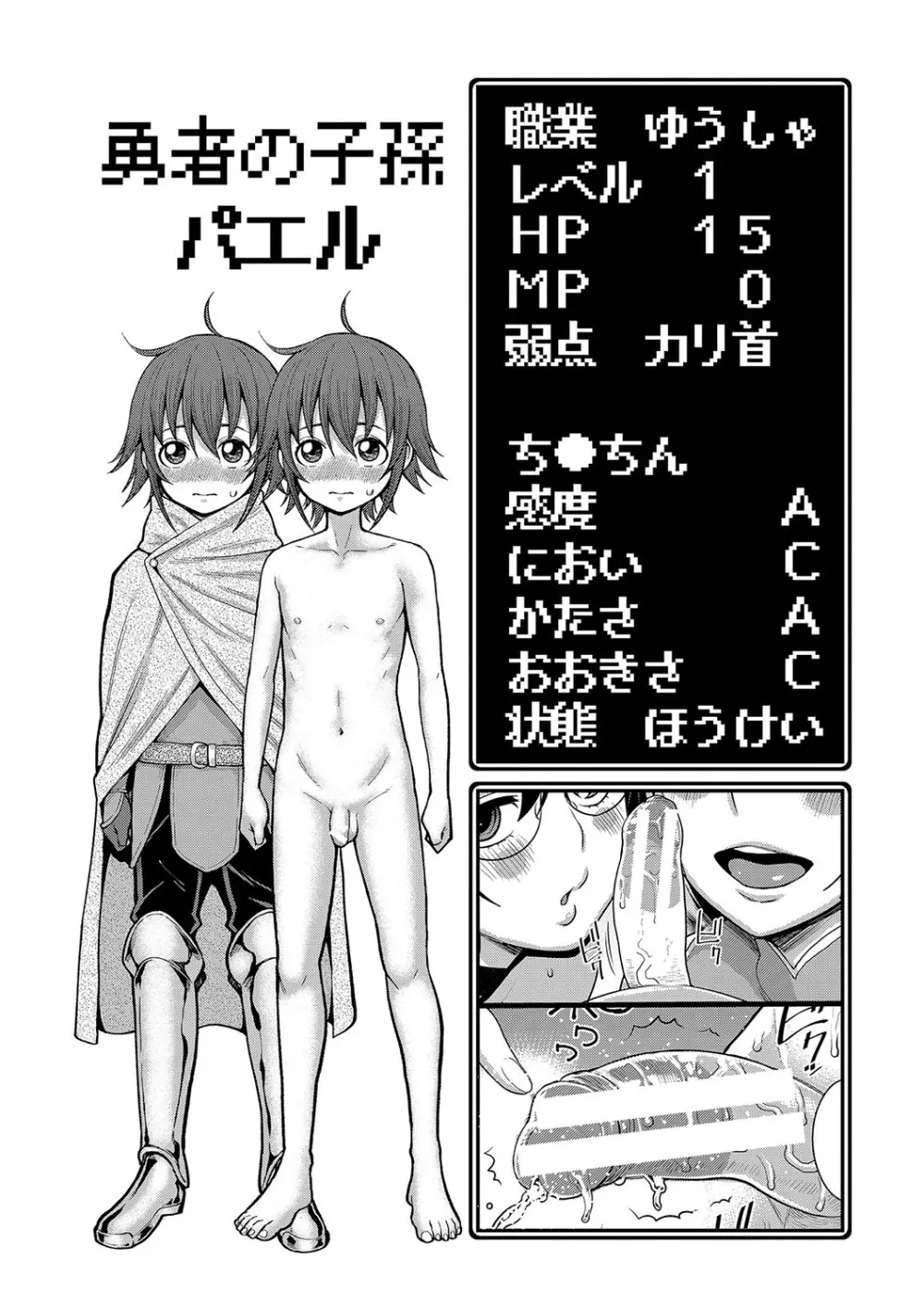 チントレクエスト Page.34