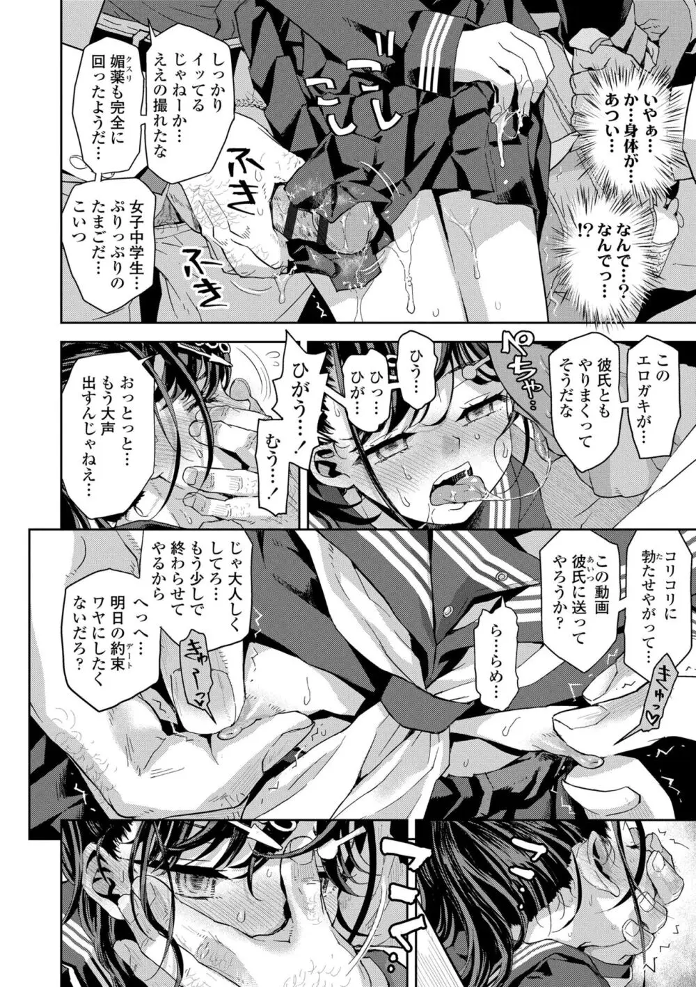 わたしとお父さんたち Page.150