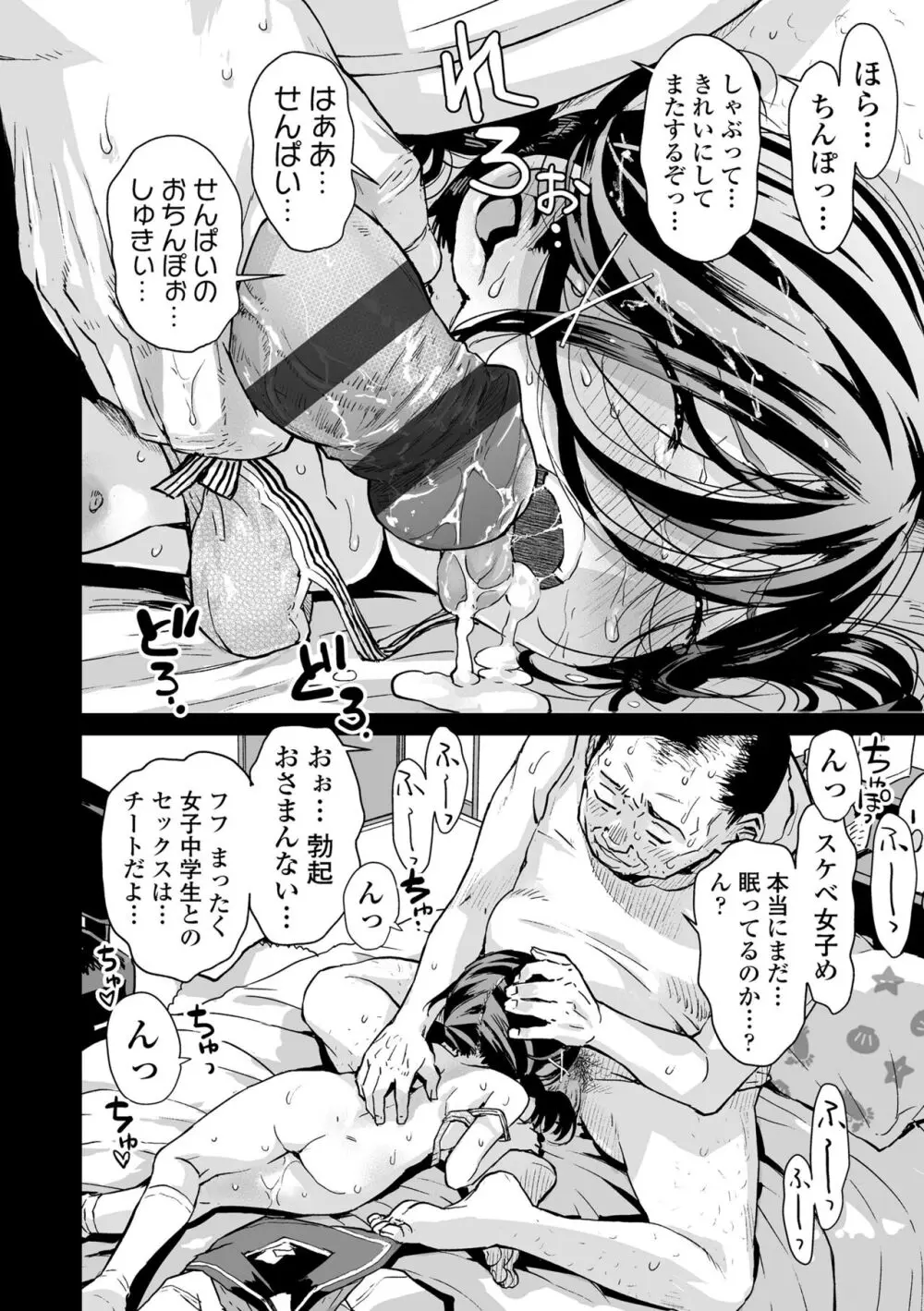 わたしとお父さんたち Page.238