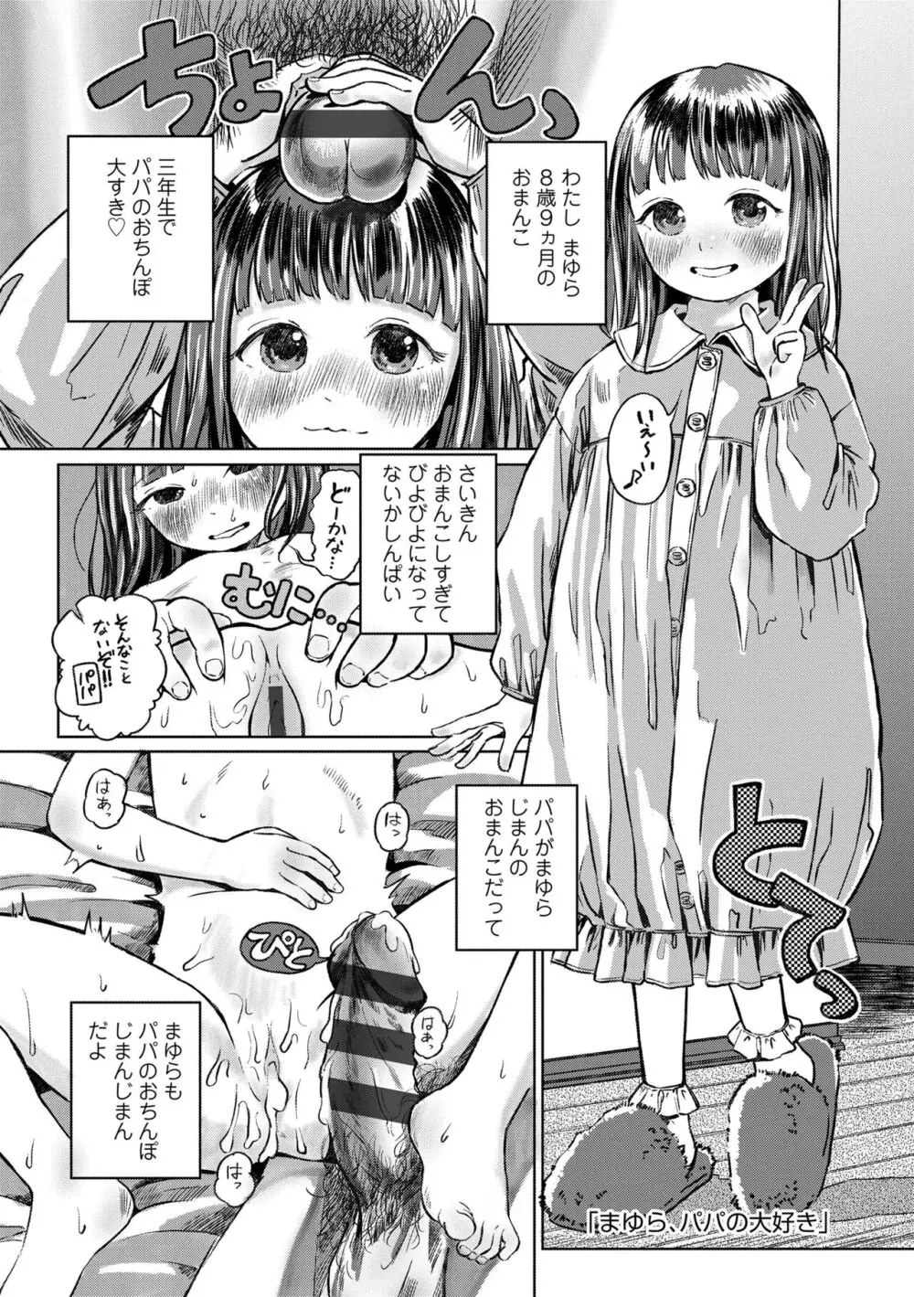 デキるといいねっ♪ Page.129