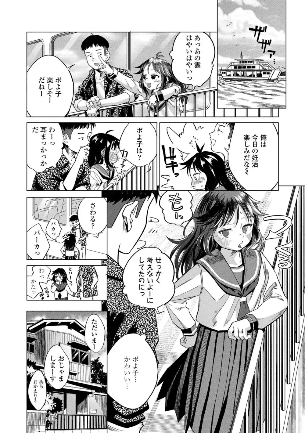 デキるといいねっ♪ Page.64