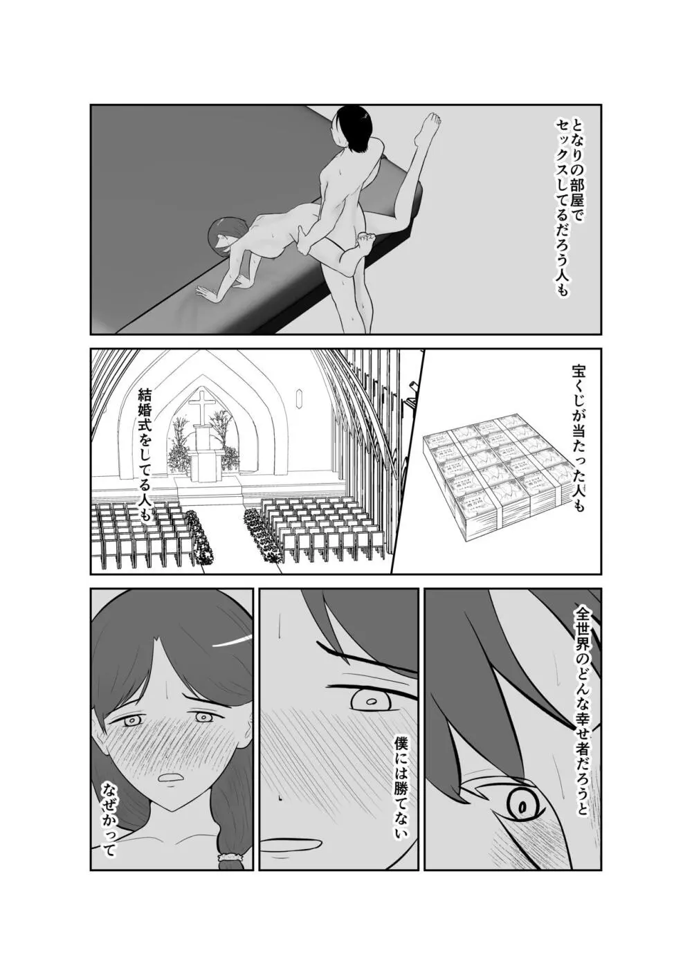 母親孝行で母犯そうよ Page.34