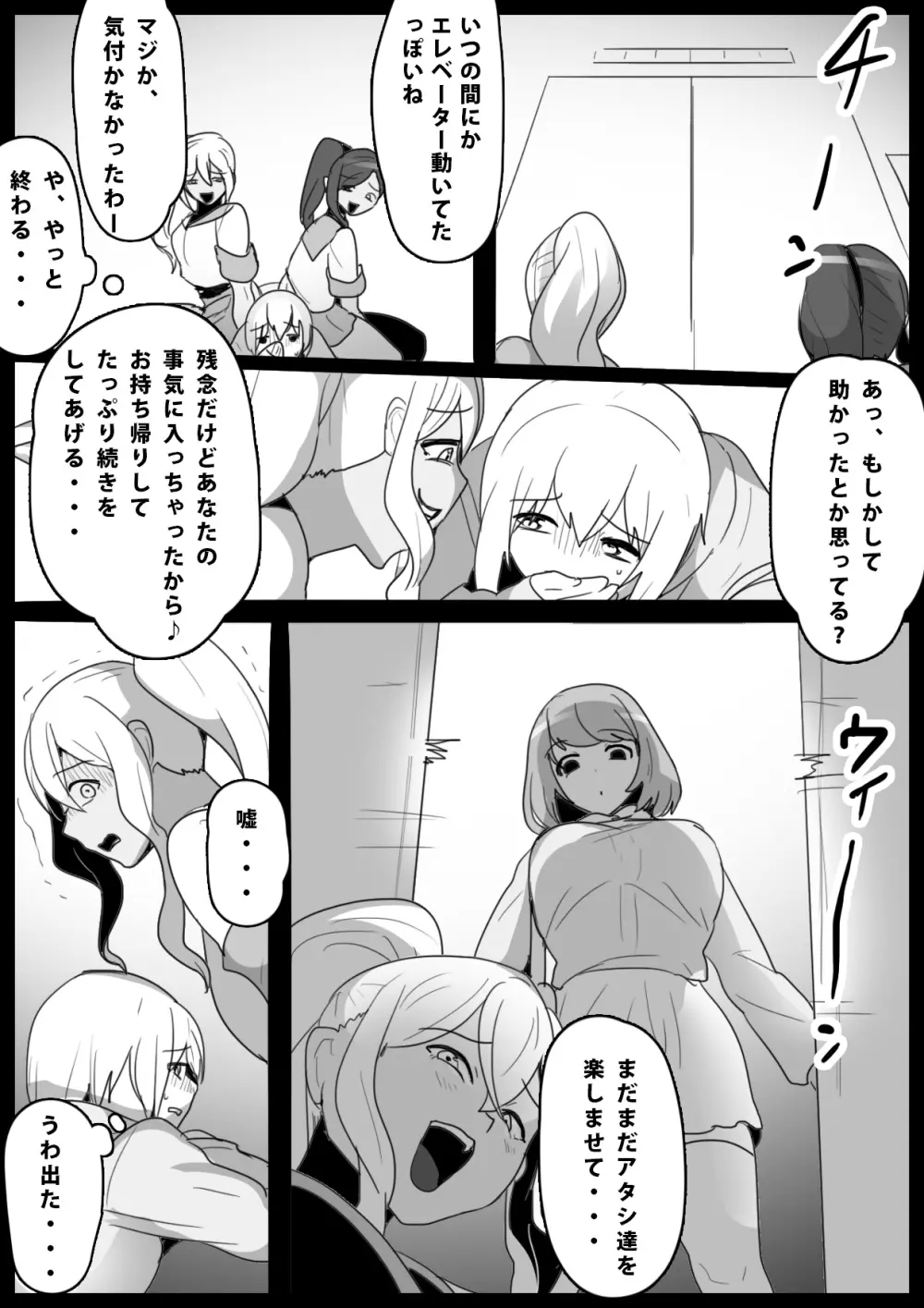 ふぇちすと 第14話 Page.14