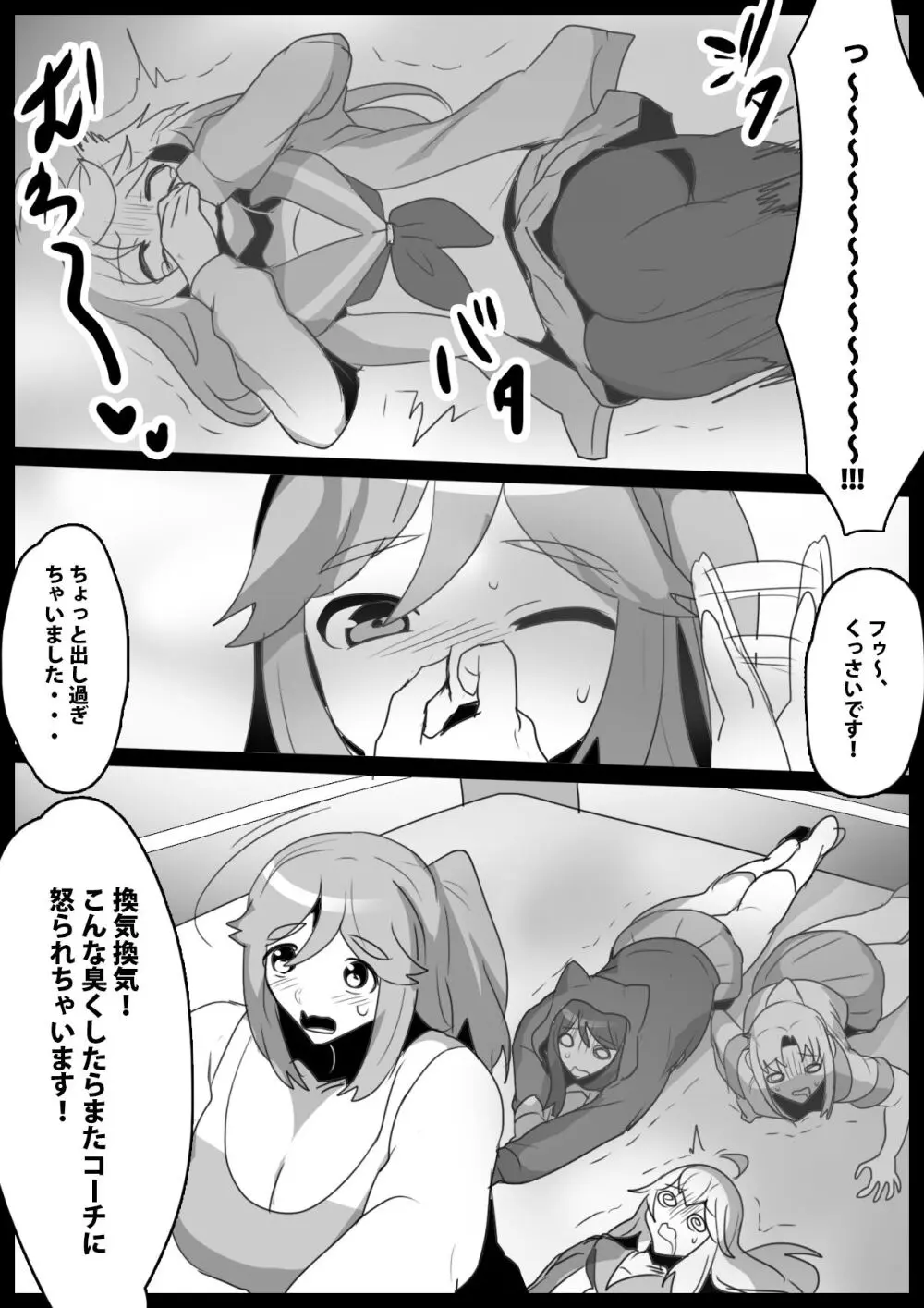 ふぇちすと 第25話 Page.15