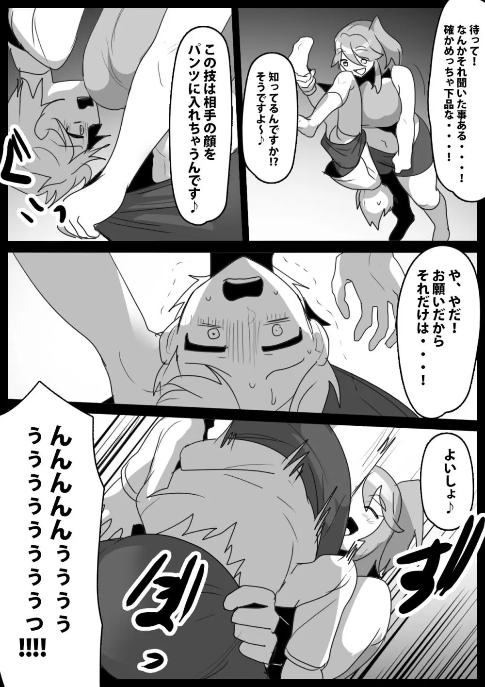 ふぇちすと 第30話 Page.13