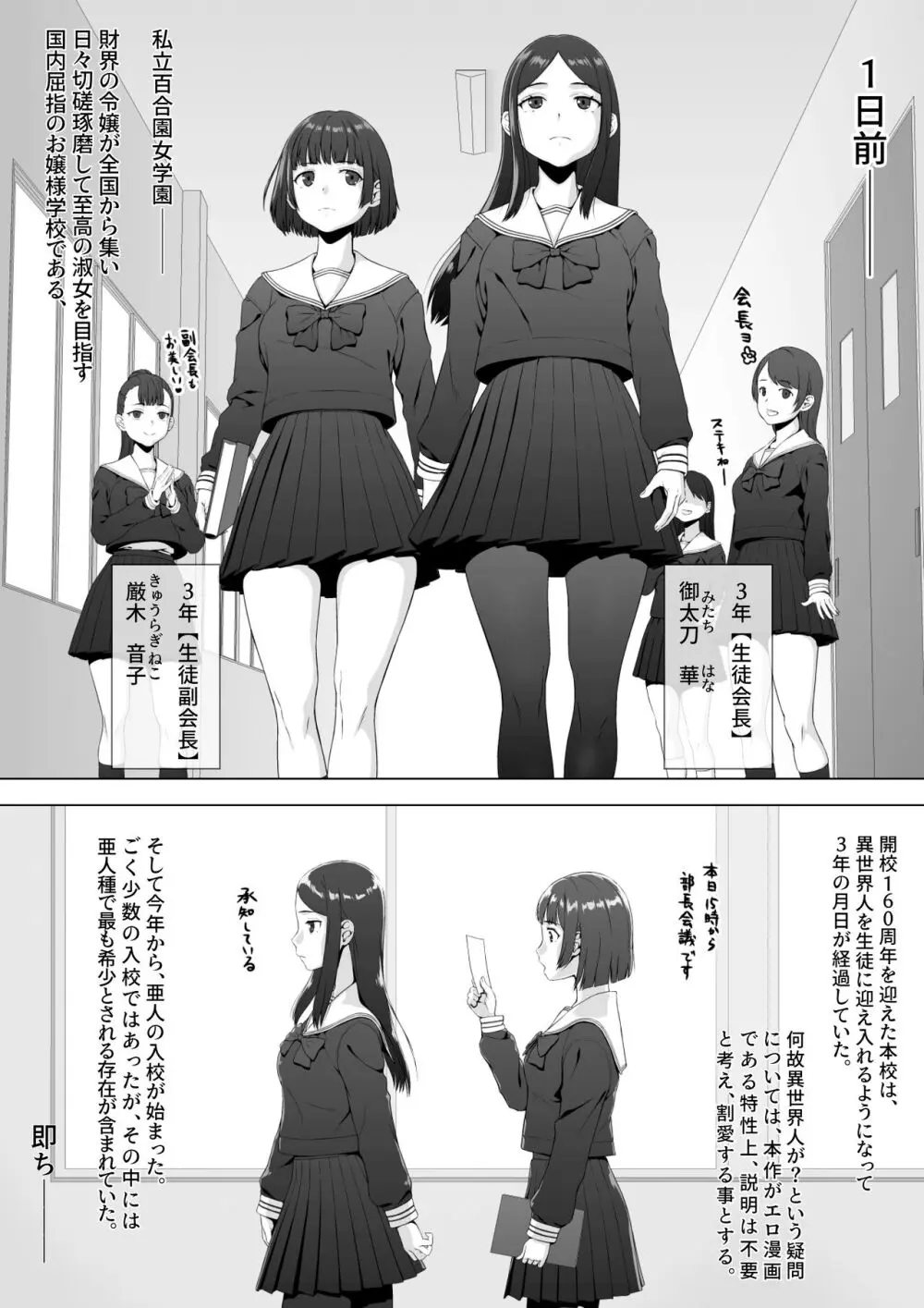 スケバン黒ギャルエルフをフタナリチンポでわからせたい Page.6