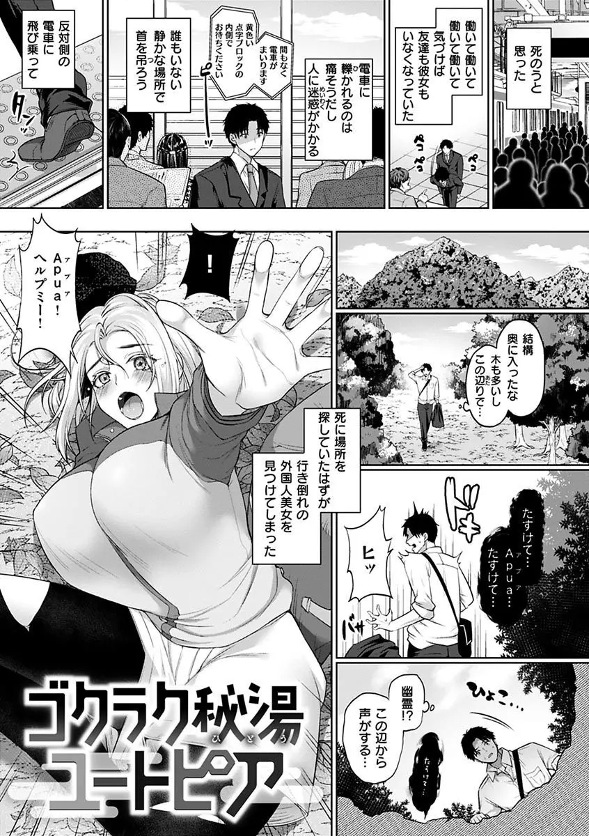 私は絶対ちょろくないっ！！【FANZA限定特典付デジタル特装版】 Page.129