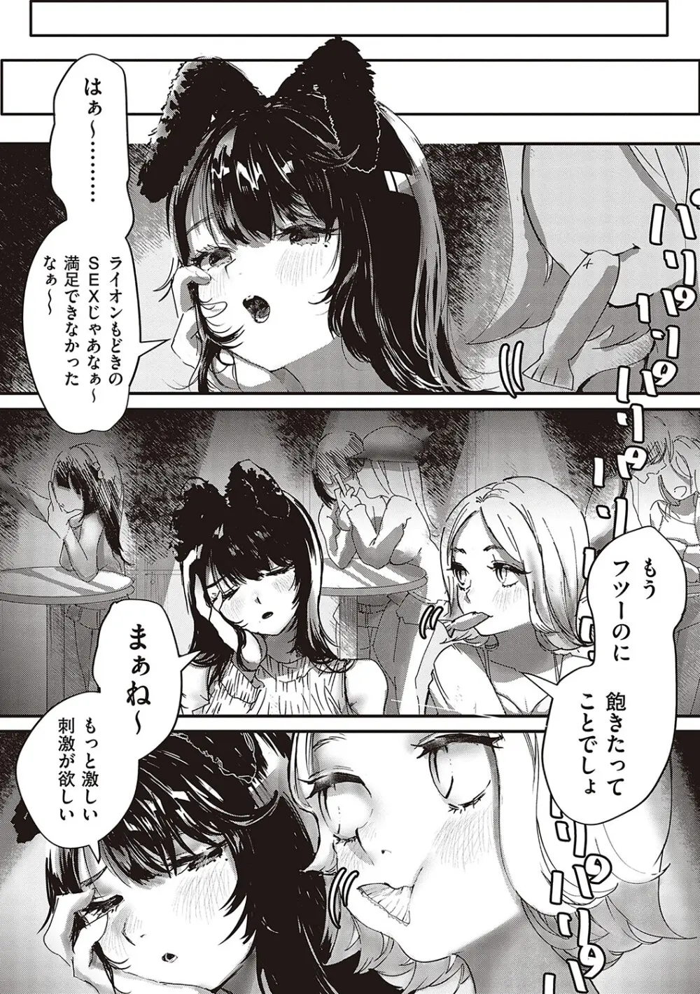 たぶん、愛。【デジタル特装版】 Page.212