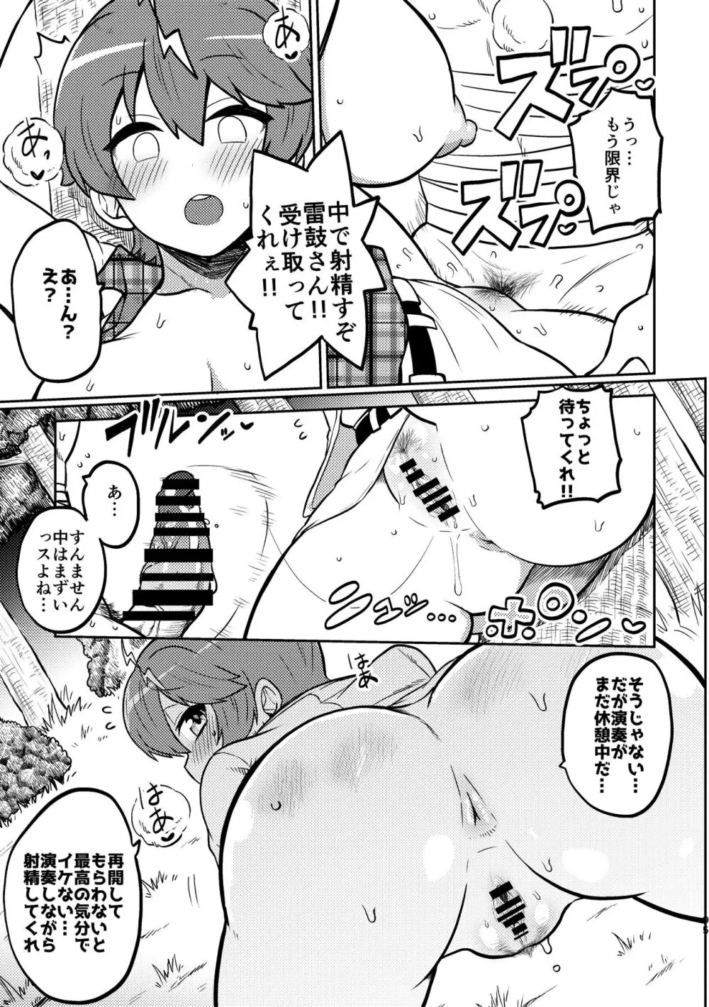 スケベな幻想少女集3 Page.91