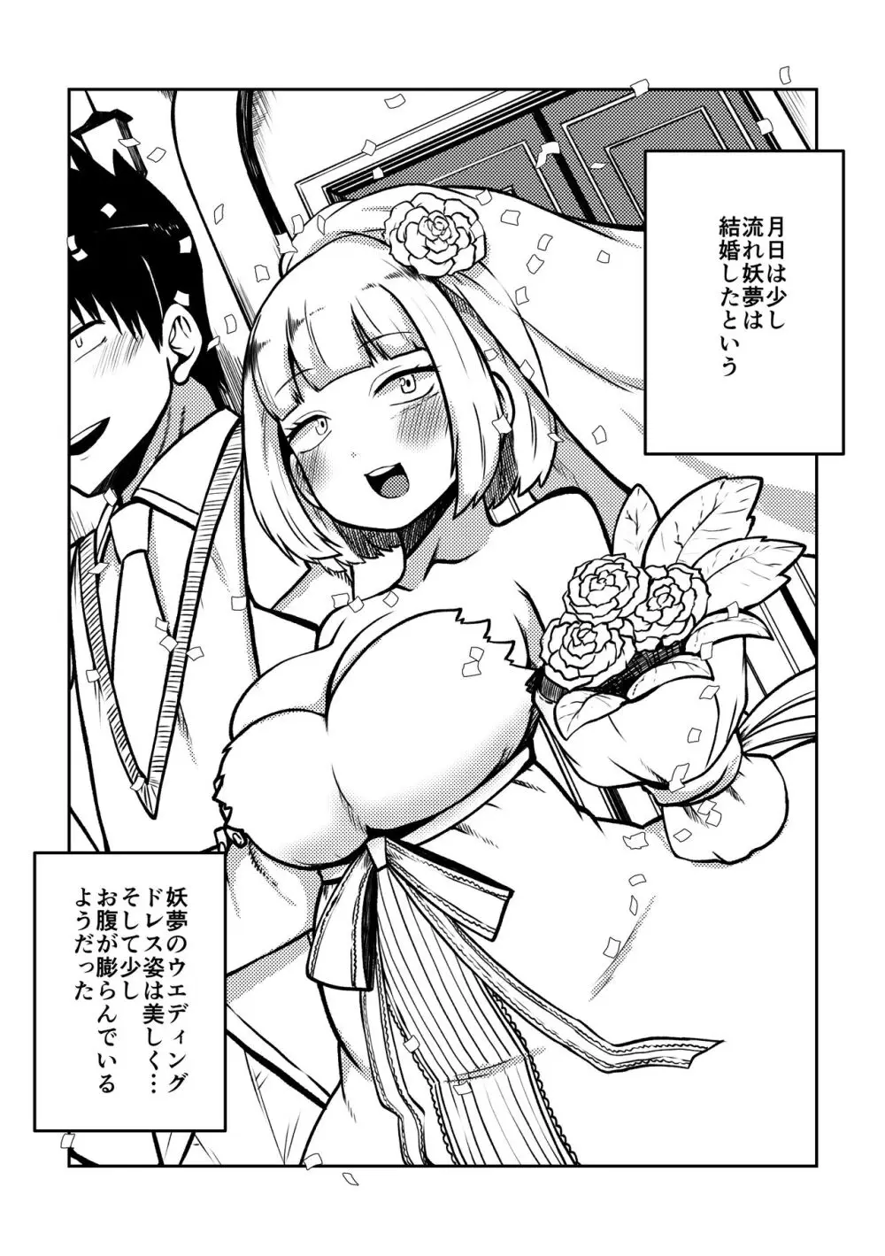 スケベな幻想少女集5 Page.85