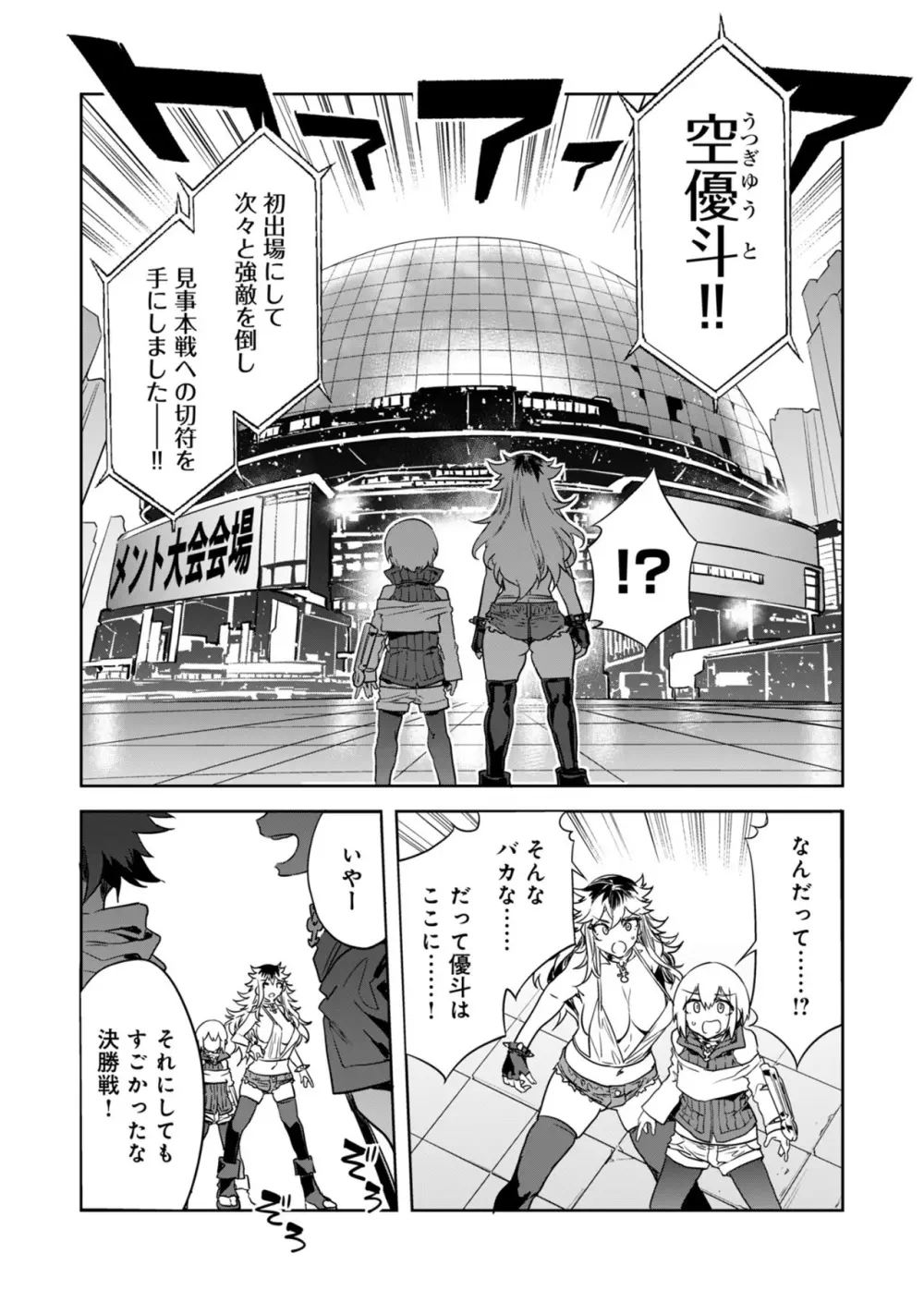 ラブスレイヴ 第28話 Page.12