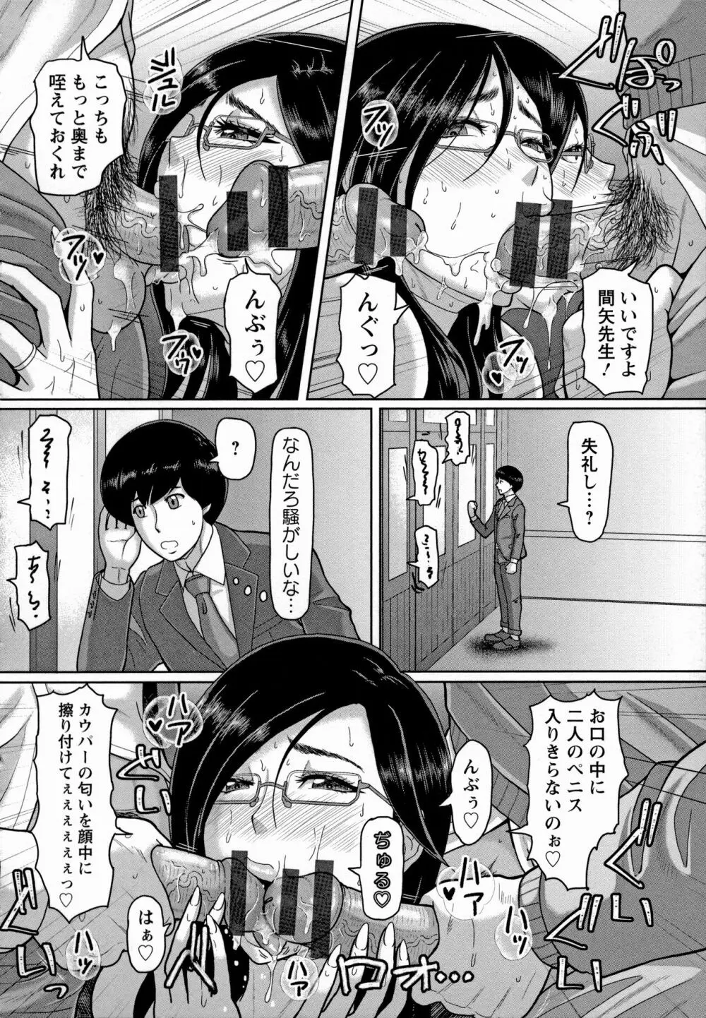 牝汁搾り 生っ! Page.36