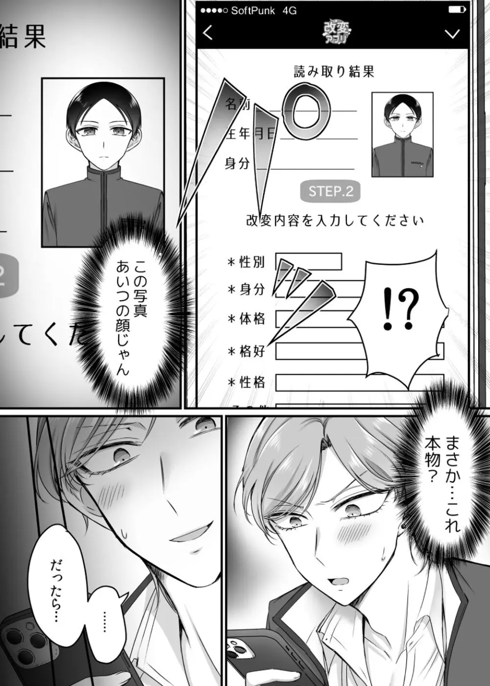 風紀委員長は性処理バニー!? Page.5