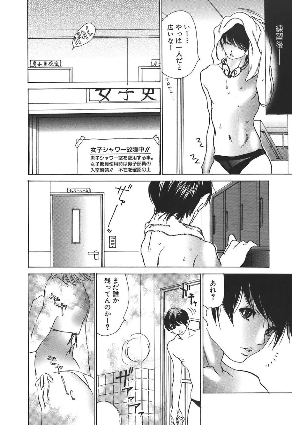 天然性教育 Page.130