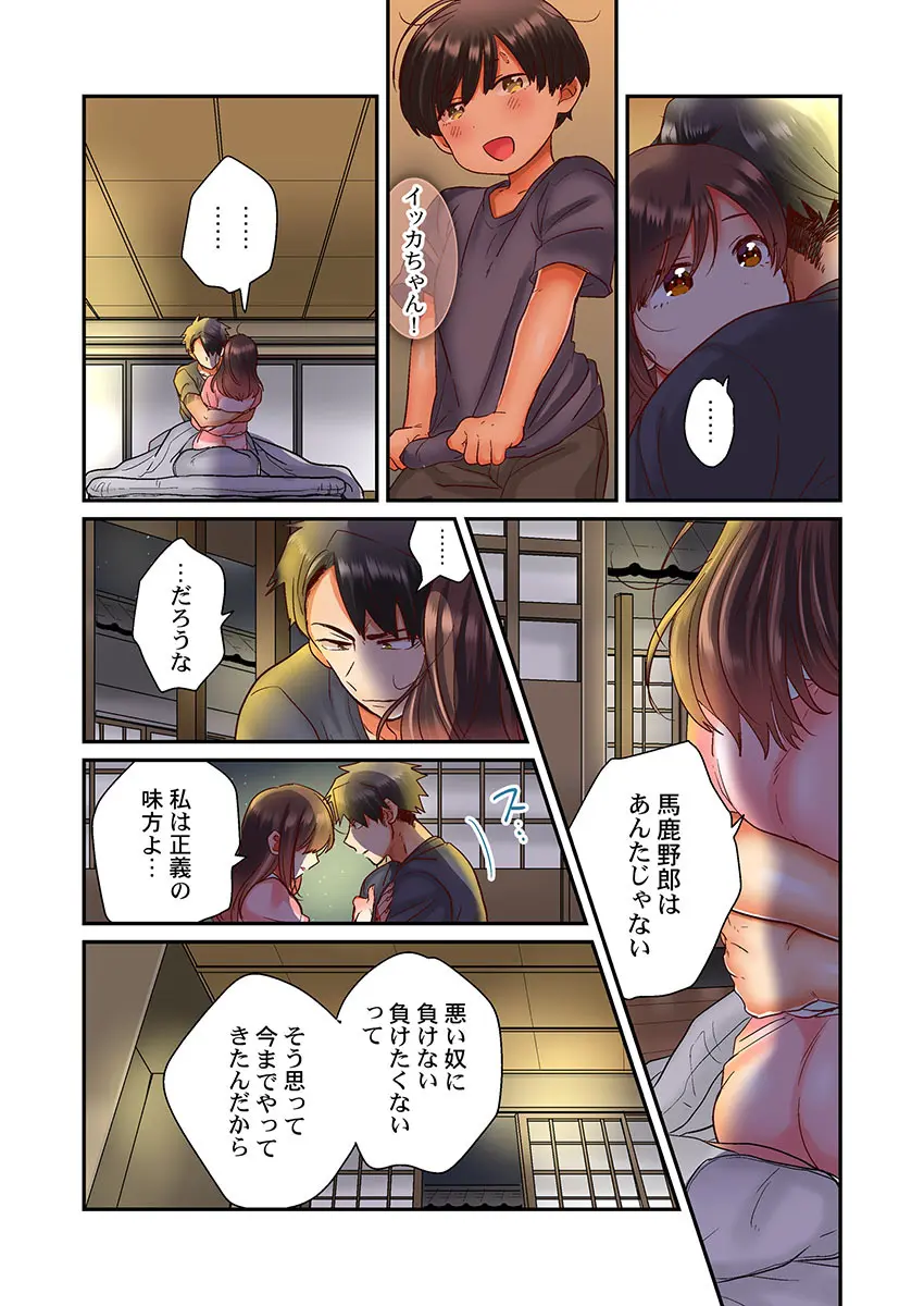 セックス漬けにしてやるよ~気丈な女刑事はヤクザに抱かれてメスになる 3 Page.25