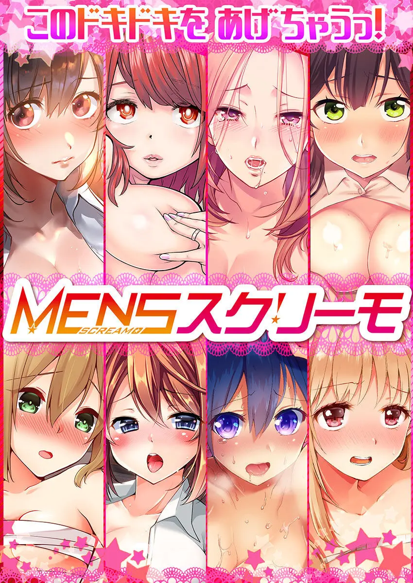 セックス漬けにしてやるよ~気丈な女刑事はヤクザに抱かれてメスになる 3 Page.28